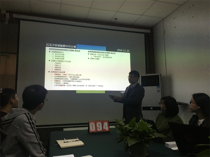 紅瓜子早課堂第94天-你的社交由你做主嗎？