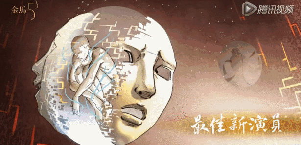 金馬獎(jiǎng)最大話題不是女主角，是動(dòng)畫(huà)廣告片制作