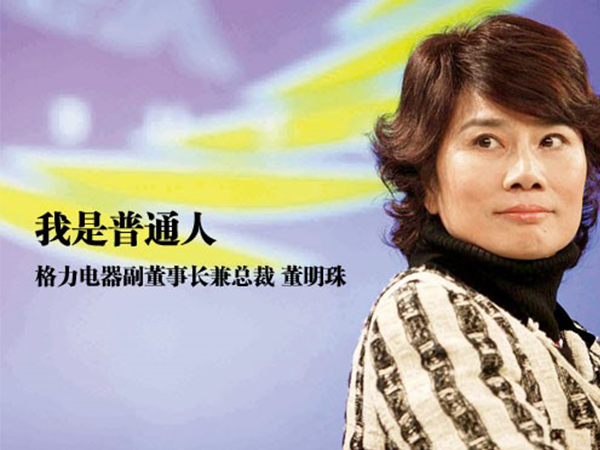 格力的成功，告訴你企業(yè)形象宣傳片的重要性